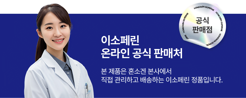 혼소겐 이소페린 퀘르센 프리미엄 솔루션 30정, 3개 판매처 상세 정보 이미지 2