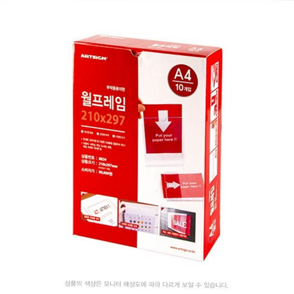 투명 a4 벽 액자 벽걸이 a4 포스터 액자 문서 보관 - 상품 이미지