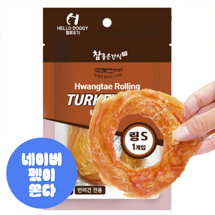 네이버 펫더맨 헬로도기 황태 터키츄 강아지 치석제거 덴탈껌 1P