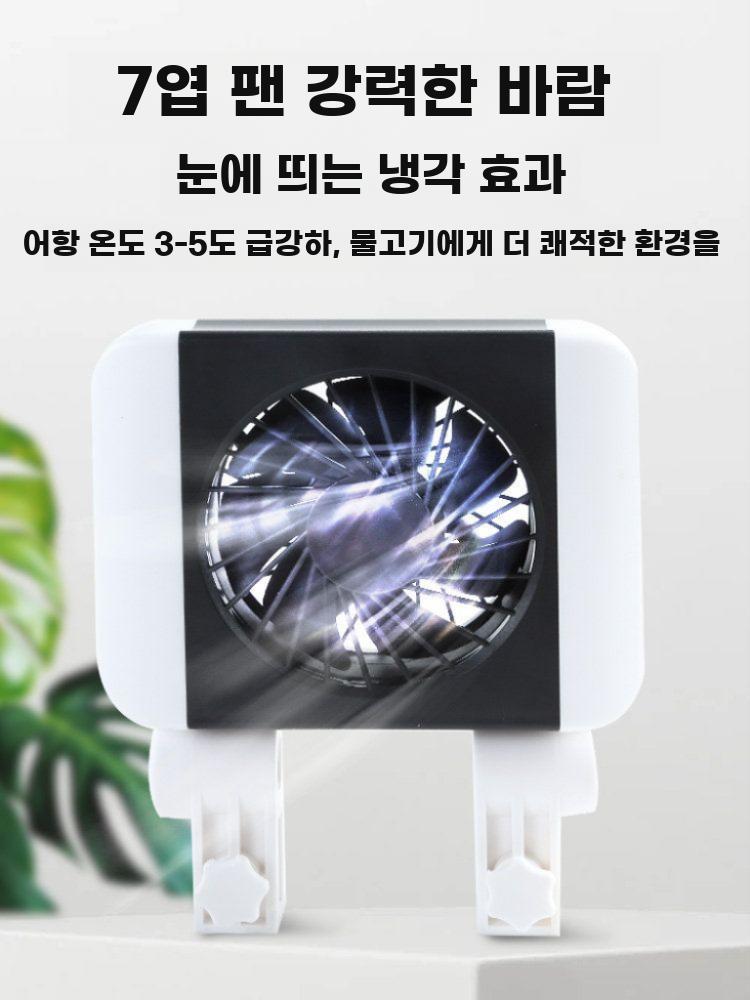 어항 냉각팬 무소음 쿨러 쿨링팬 어항냉각기 열대어 쿨링 업글 2헤드 6단 (40CM) - 상세 이미지 2