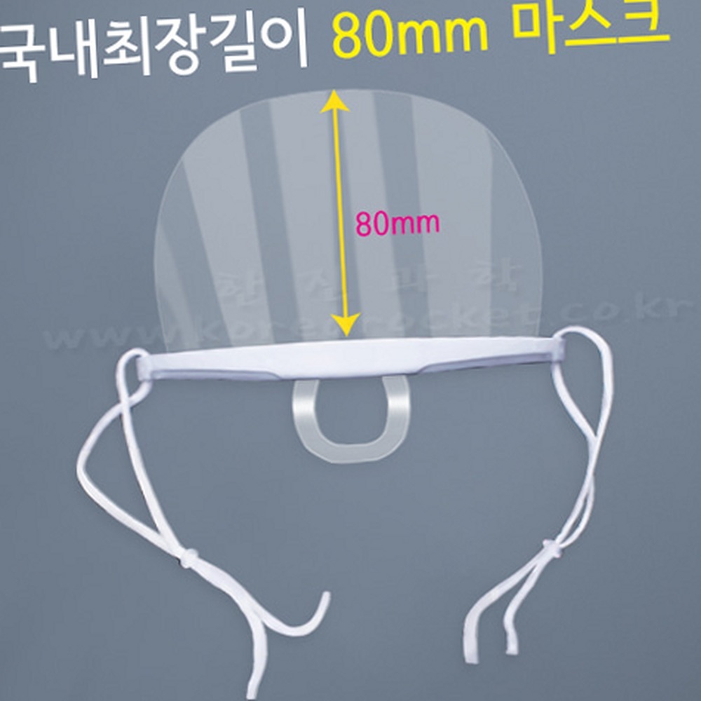김서림방지강의용 긴얼굴형요리용투명마스크 공기순환수업용위생마스크 - 상품 이미지