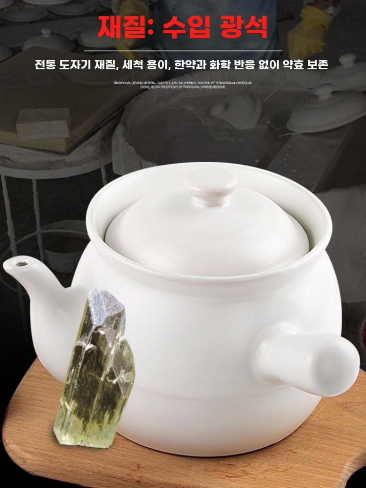도자기 약탕기 한약재 중탕기 세라믹 냄비 달임기 가정용 화이트 2260ml는 - 상세 이미지 3