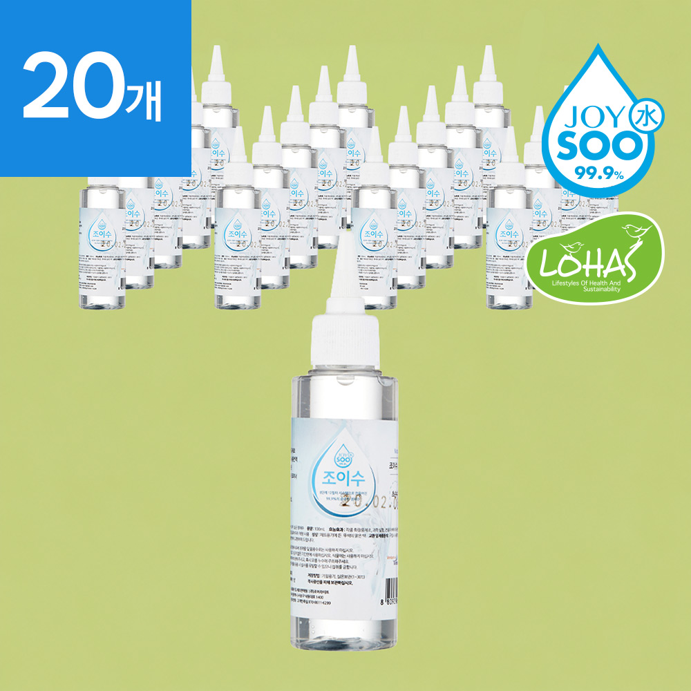조이수 초순수3차 살균 정제수 증류수 100ml 20개 지게차배터리 화장품 의료용 가습기 - 상품 이미지