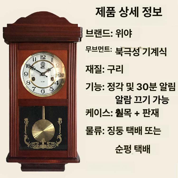 괘종 시계 벽걸이 거실 빈티지 복고풍 호두나무 엔틱 상단 구리 꽃 기타 - 상세 이미지 4