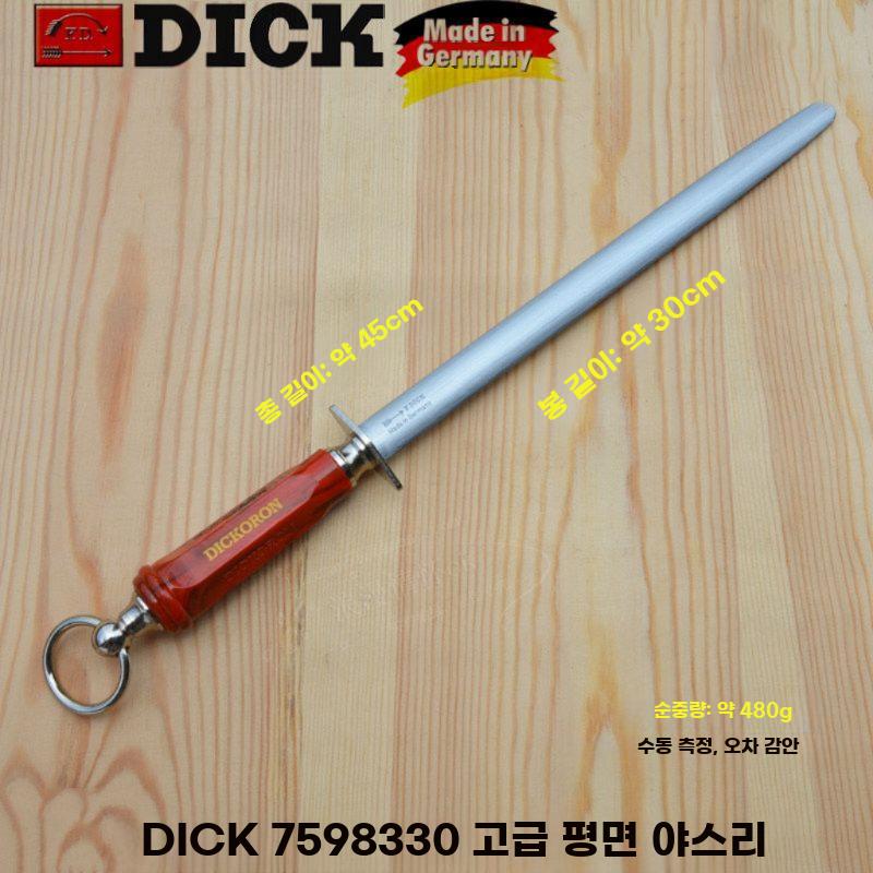 야스리 칼갈이 연마봉 고급 연마스틱 나이프 연마 샌딩 라운드 - 상세 이미지 3