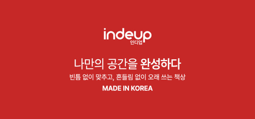 인디업 1200x300x720 슬림 철제 컴퓨터 게이밍 1인용 책상 판매처 상세 정보 이미지 1