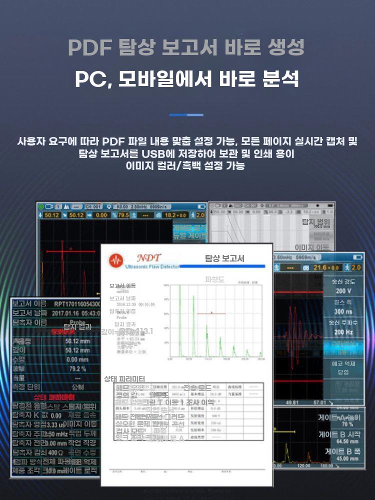 초음파 탐상기 결함 탐지기 비파괴 측정기 균열 크랙 검사 결함 탐지기 CT350 (4-20000mm) - 상세 이미지 4