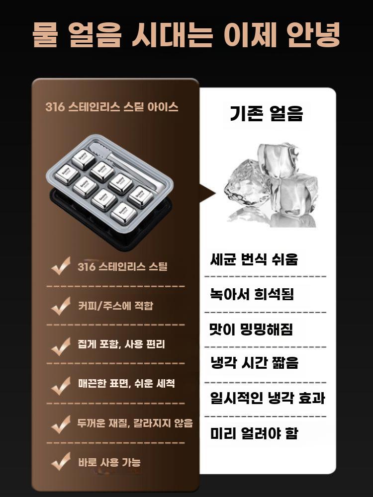 316 스텐 아이스큐브 스테인리스 재사용 얼음 위스키 316 스틸 아이스 4개+집게+상자 - 상세 이미지 3