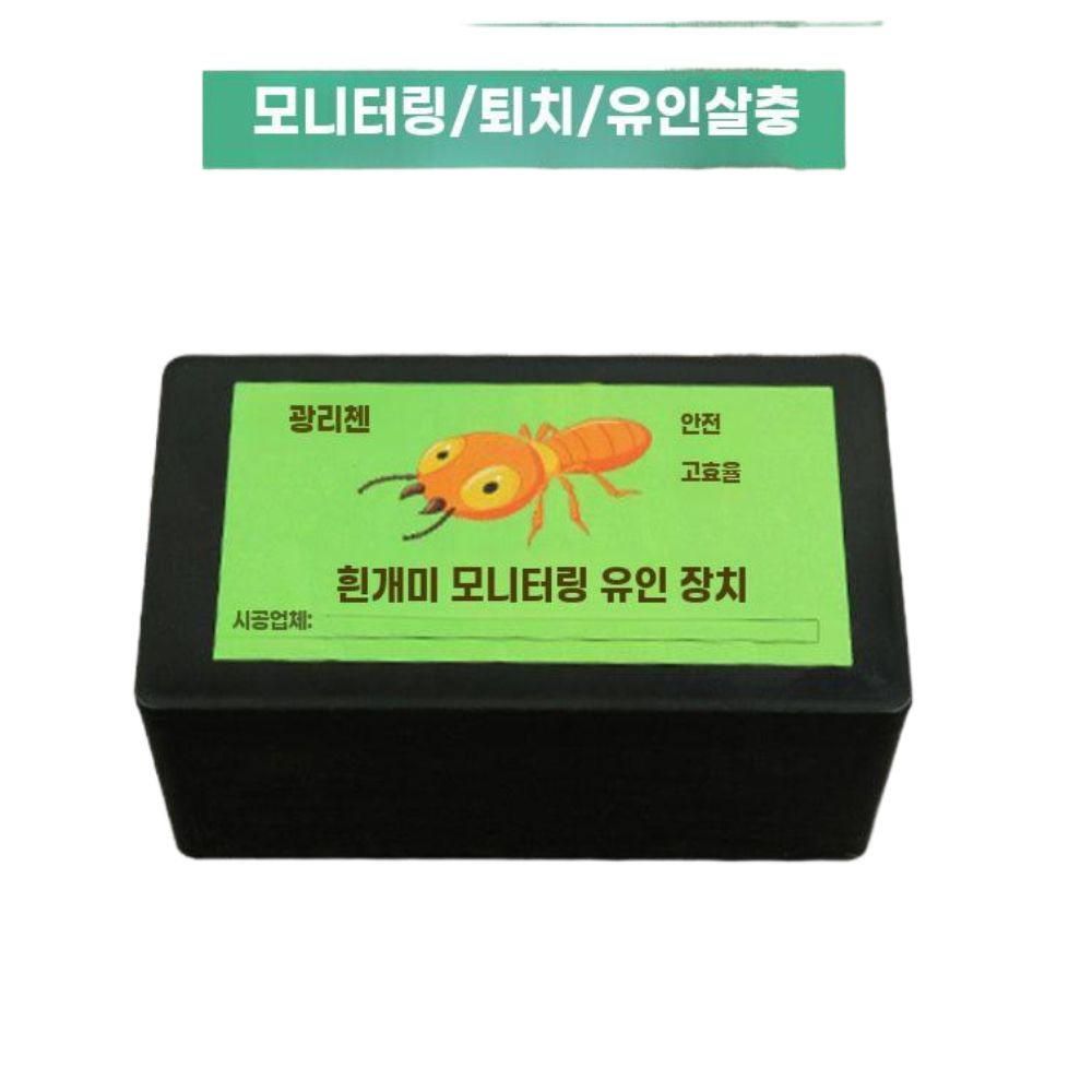 흰개미 트랩 개미 박멸 퇴치 덫 미끼상자 퇴치기 가정용 실내 루어 박스 - 상세 이미지 2