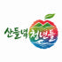 산들녘청년들 로고