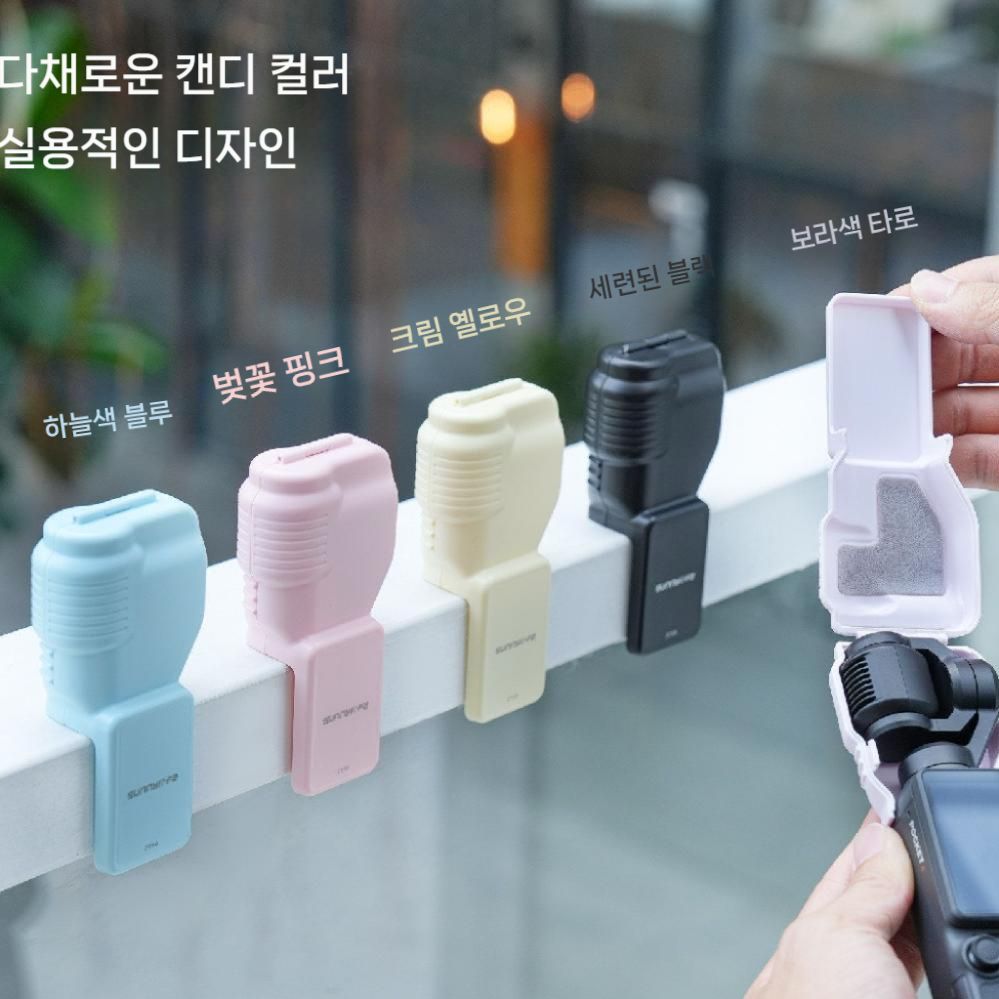 오즈모 포켓4 보호 커버 짐벌 렌즈 스크린 보호막 긁힘 방지 케이스 - 상세 이미지 2