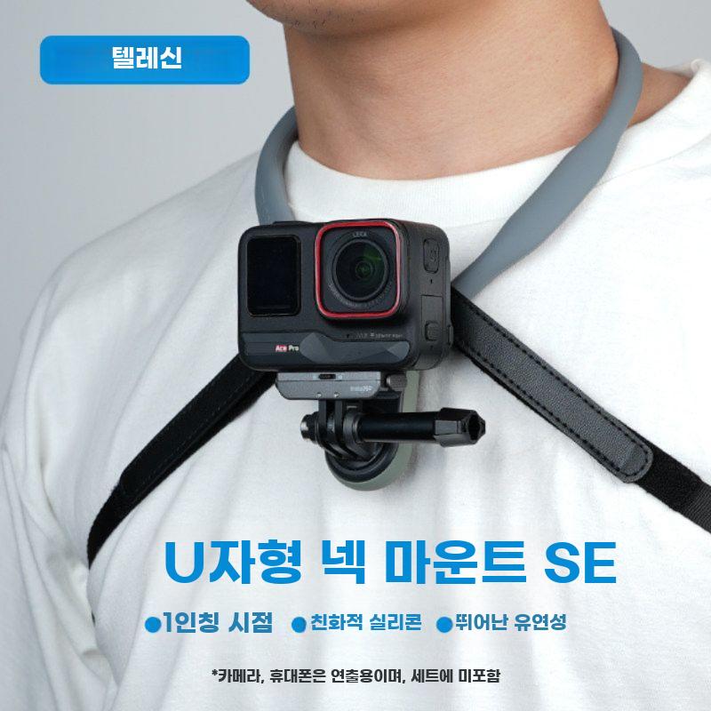 액션캠 가슴고정 거치대 목걸이형 카메라 마운트 브라켓 SE 홀터넥 - 상세 이미지 3