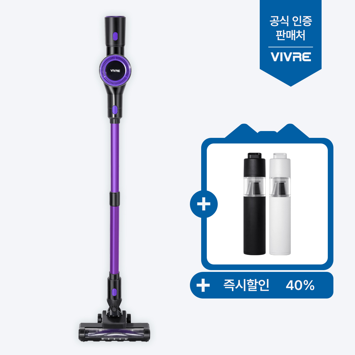 비브르 무선 청소기 BLDC 차이슨 진공청소기 VE25000 전용거치대+벽거치대+틈새노즐 - 메인 이미지