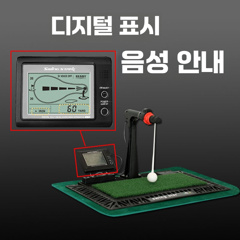 디지털 골프 스윙 연습기 디봇체크 아이언 어프로치 골프 스윙 연습기 - 상세 이미지 5