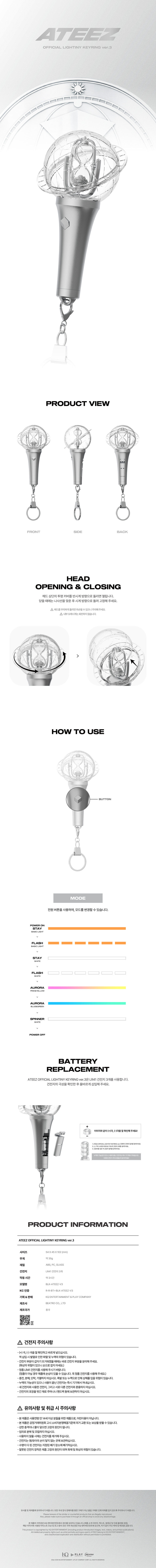 ATEEZ Lightstick Keychain
