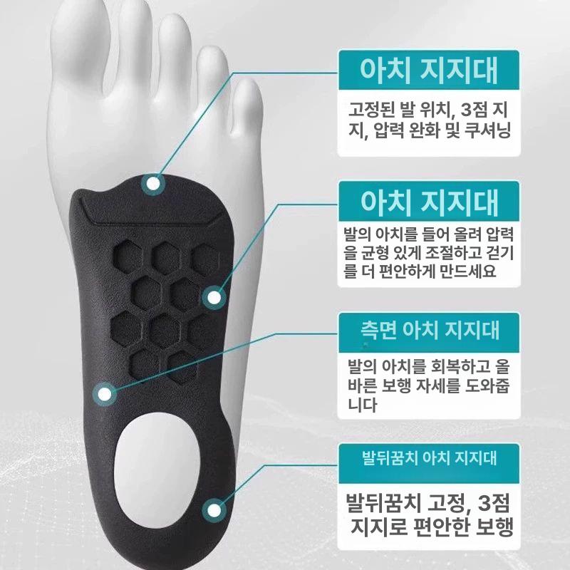 편평족 교정 깔창 아치지지 편평족용 교정기 발바닥 보호 블랙 1켤레 M 프리사이즈 - 상세 이미지 3