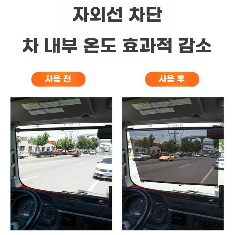 차량 선쉐이드 자동차 햇빛가림 커튼 창문 부착 그늘막 40x55cm 풀다운 (막대 45cm) - 상세 이미지 4