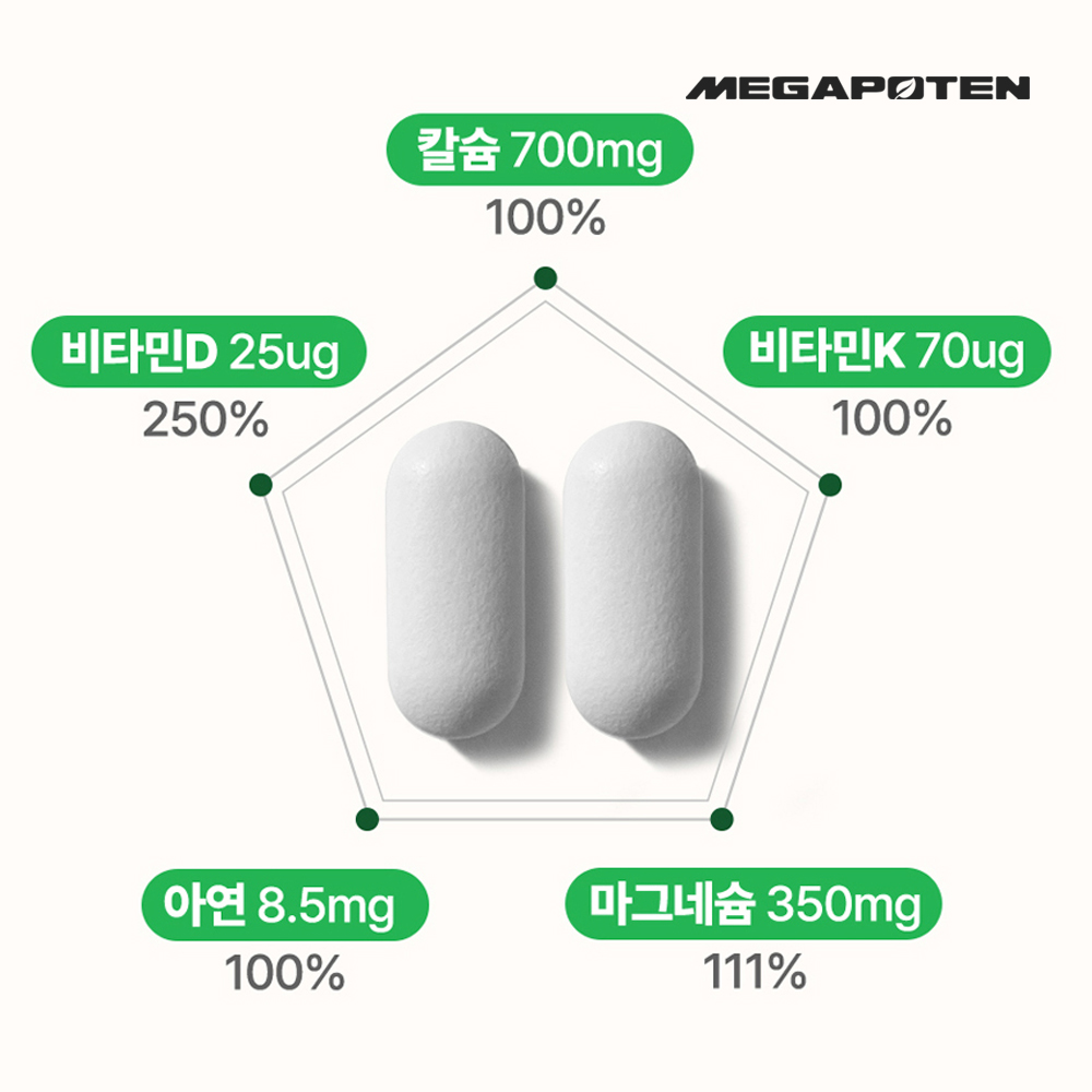 칼마디 K 코랄칼슘 700 칼마디아 마칼디 칼마아디 임산부 칼슘제 60정 - 상세 이미지 3