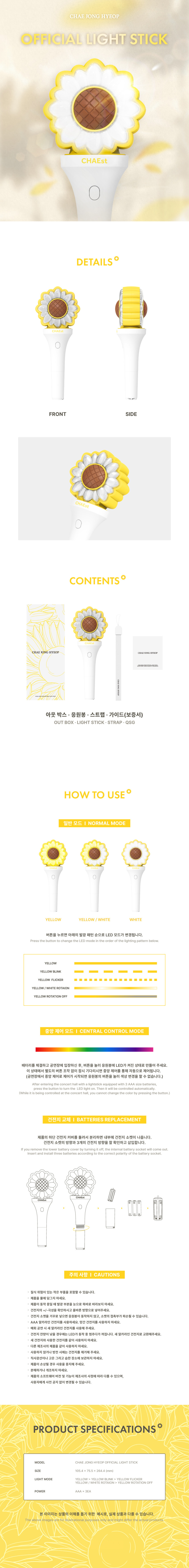 CHAE JONG HYEOP Lightstick