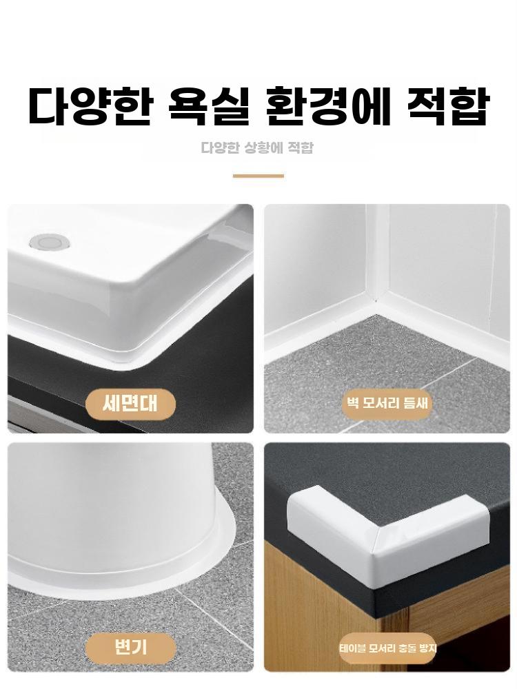 변기 마감 테이프 화장실 셀프마감 욕실 곰팡이방지 스티커 기본 1롤 - 상세 이미지 5