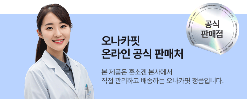 혼소겐 오나카핏 카네로 프리미엄 솔루션 30정, 3개 판매처 상세 정보 이미지 3