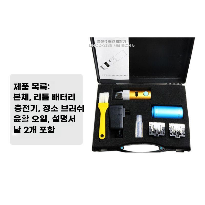 양털 이발기 양털깎이 동물 바리깡 강아지 클리퍼 애견미용 플러그인 버전(헤드 2개) - 상세 이미지 4