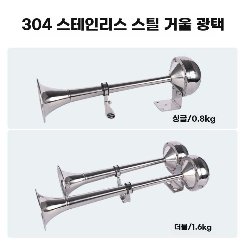 선박 크락션 선박용 클락션 경적 요트 전자혼 스테인리스 12V 단일+스위치 - 상세 이미지 4