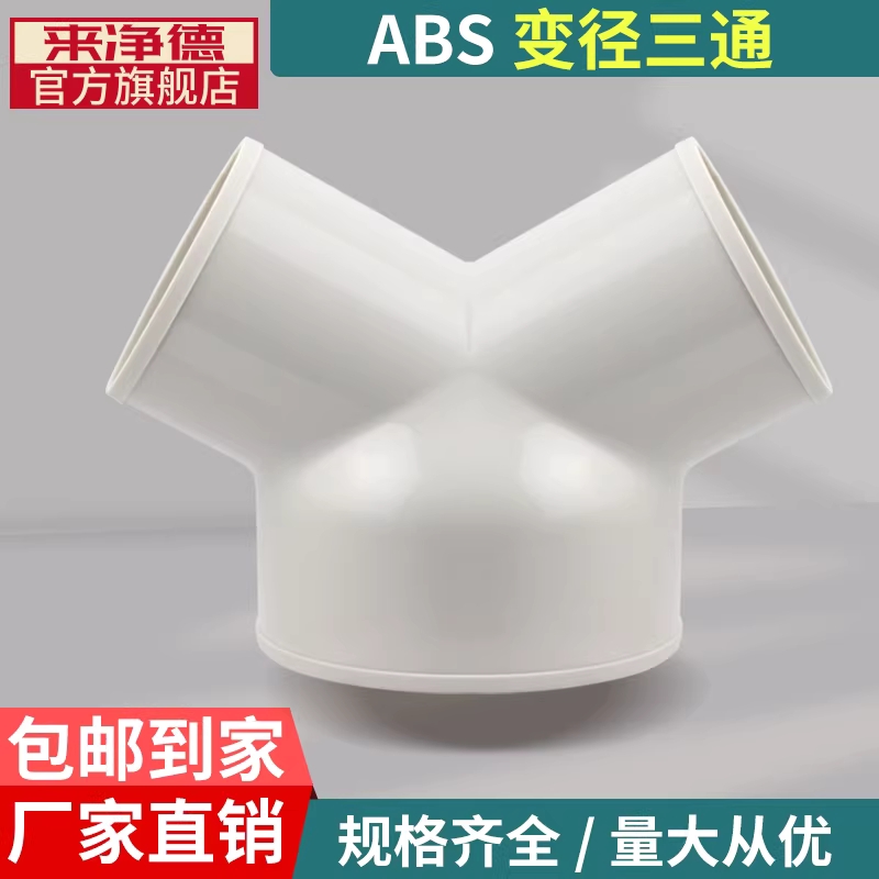 T관 T자 PVC 파이프 부속 배관 덕트 급수 티관 어댑터 Y삼통 100mm - 상세 이미지 2