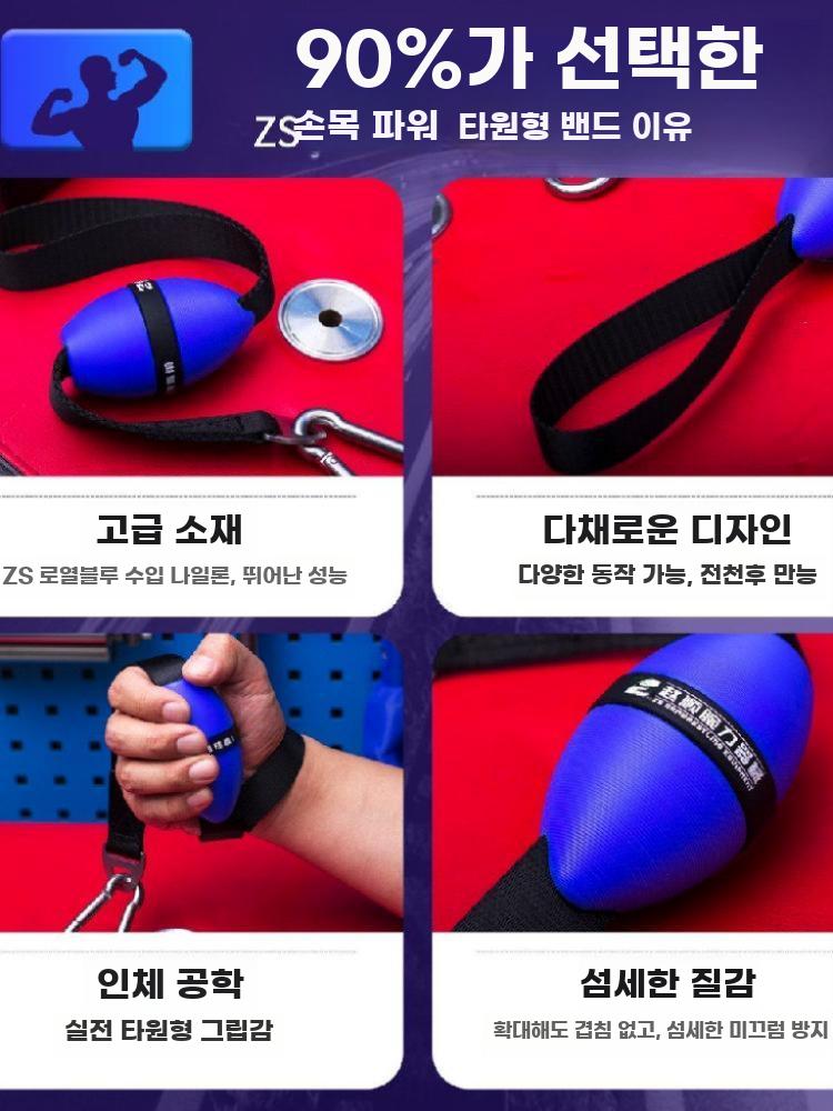 전완근 벨트 팔씨름 손목강화 그립 스트랩 근력 훈련 - 상세 이미지 3
