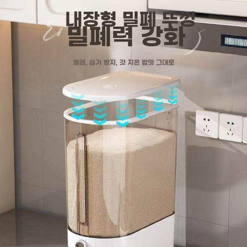 쌀보관함 정량 분배기 잡곡 곡물 저장 보관통 쌀통 방충 5kg - 상세 이미지 5