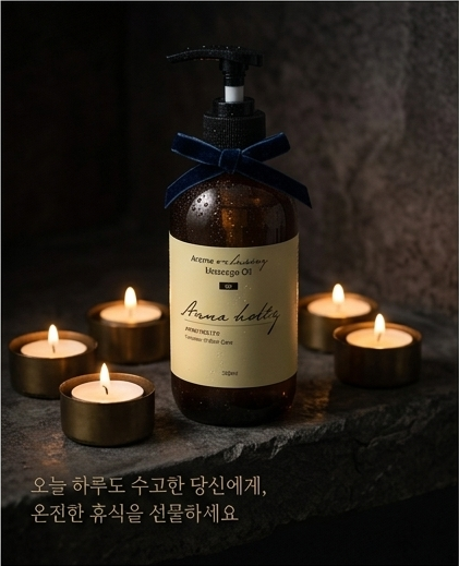 안나홀츠 천연 아로마 올리브 릴렉싱 바디오일 마사지오일 300ml - 상세 이미지 4