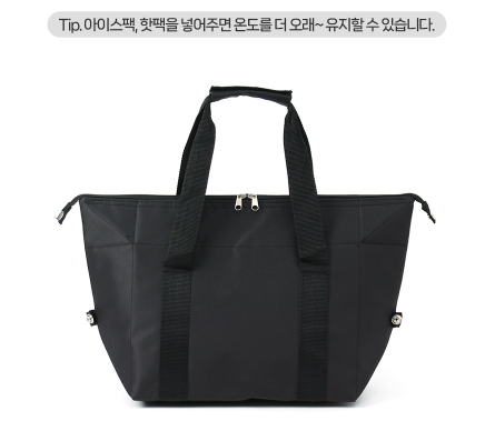 보냉 보온 휴대용 방수 생필품 아이스박스 도시락가방 피크닉 간편수납 이미지 8