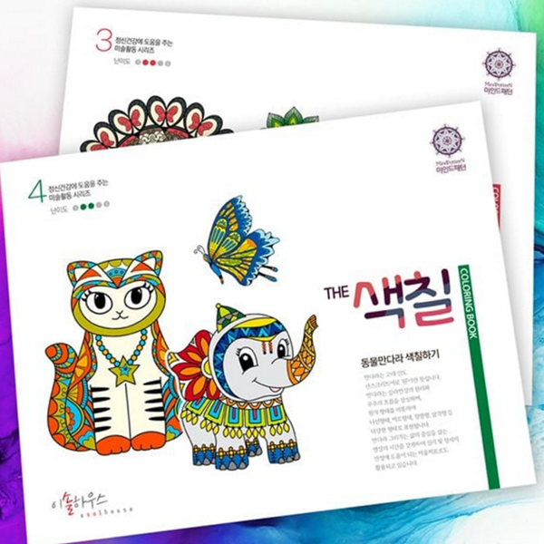 컬러링 만다라 색칠 성인용 성인 색칠 취미 미술 - 상품 이미지