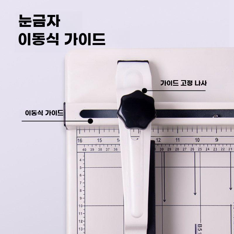 두꺼운 종이 절단기 A3 재단기 커팅기 책 A4 작두 A4 두꺼운 종이 커터 + 나이프/패드 - 상세 이미지 5
