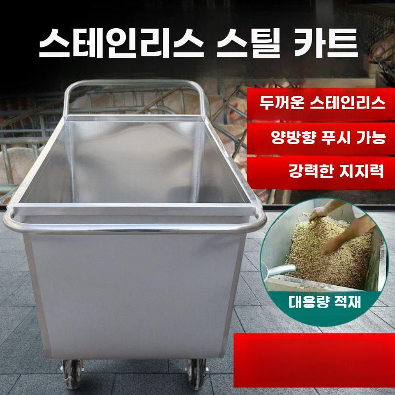 스테인리스 카트 손수레 사료 운반카 스텐 리어카 축사 농장 100kg 6인치 카트 - 상세 이미지 2