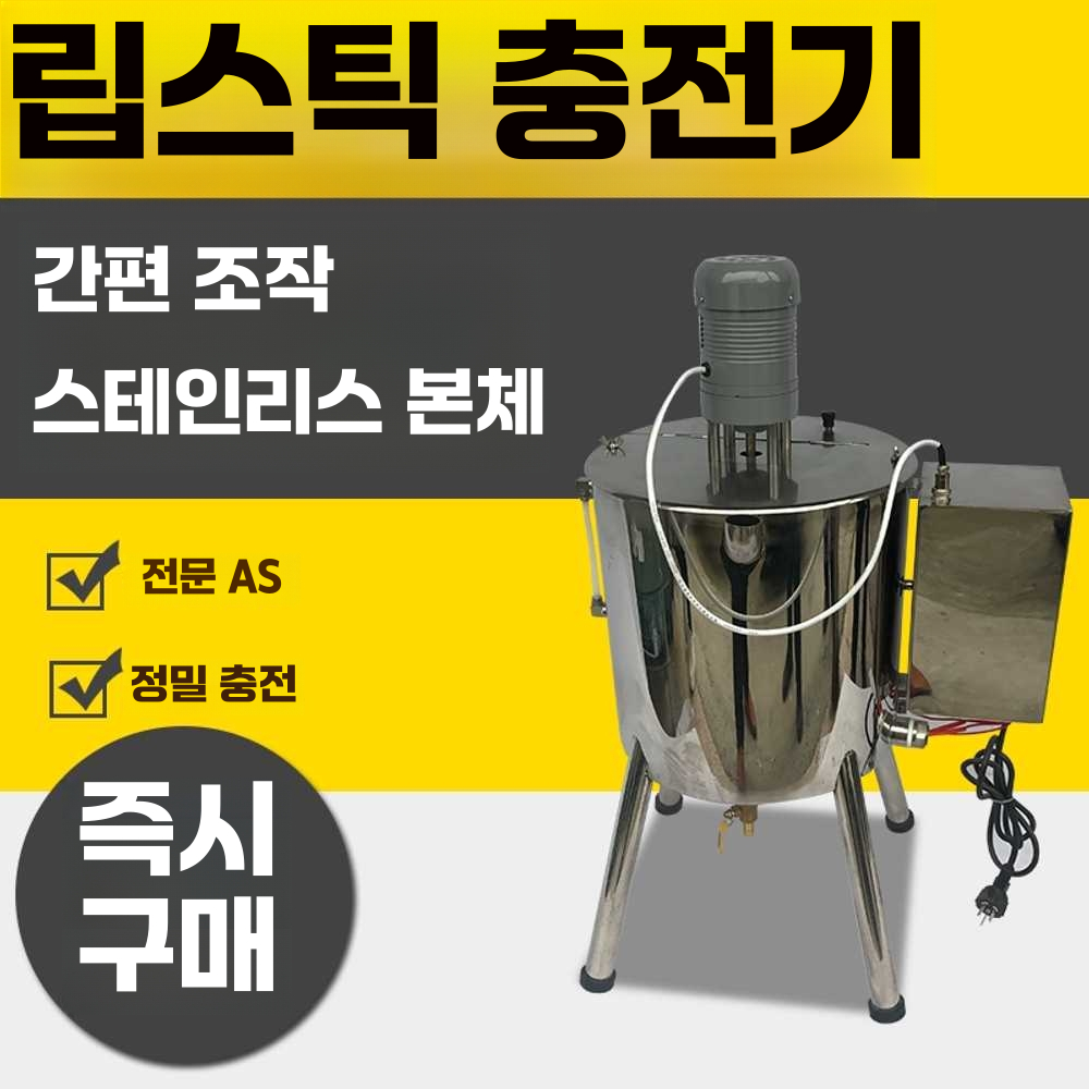 수제 비누 교반기 배합기 휘젓기 립스틱 분배기 믹스 5리터 비누 교반기 - 상세 이미지 3