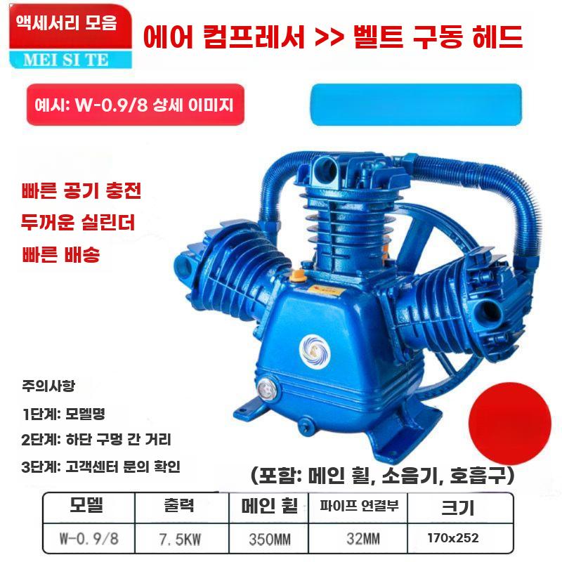 공기압축기 헤드 콤프레샤헤드 피스톤 펌프 실린더 산업용 Z-0.036/8 (750W) Z형 단통 - 상세 이미지 2