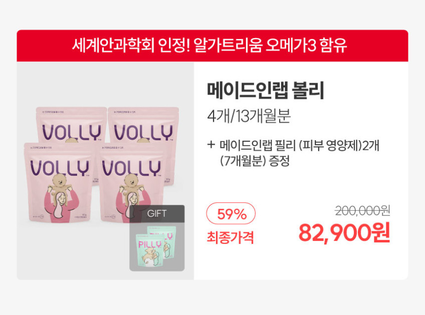 메이드인랩 미국특허 강아지 눈 영양제 순도 85%보장 볼리, 100개입, 4개 판매처 상세 정보 이미지 1