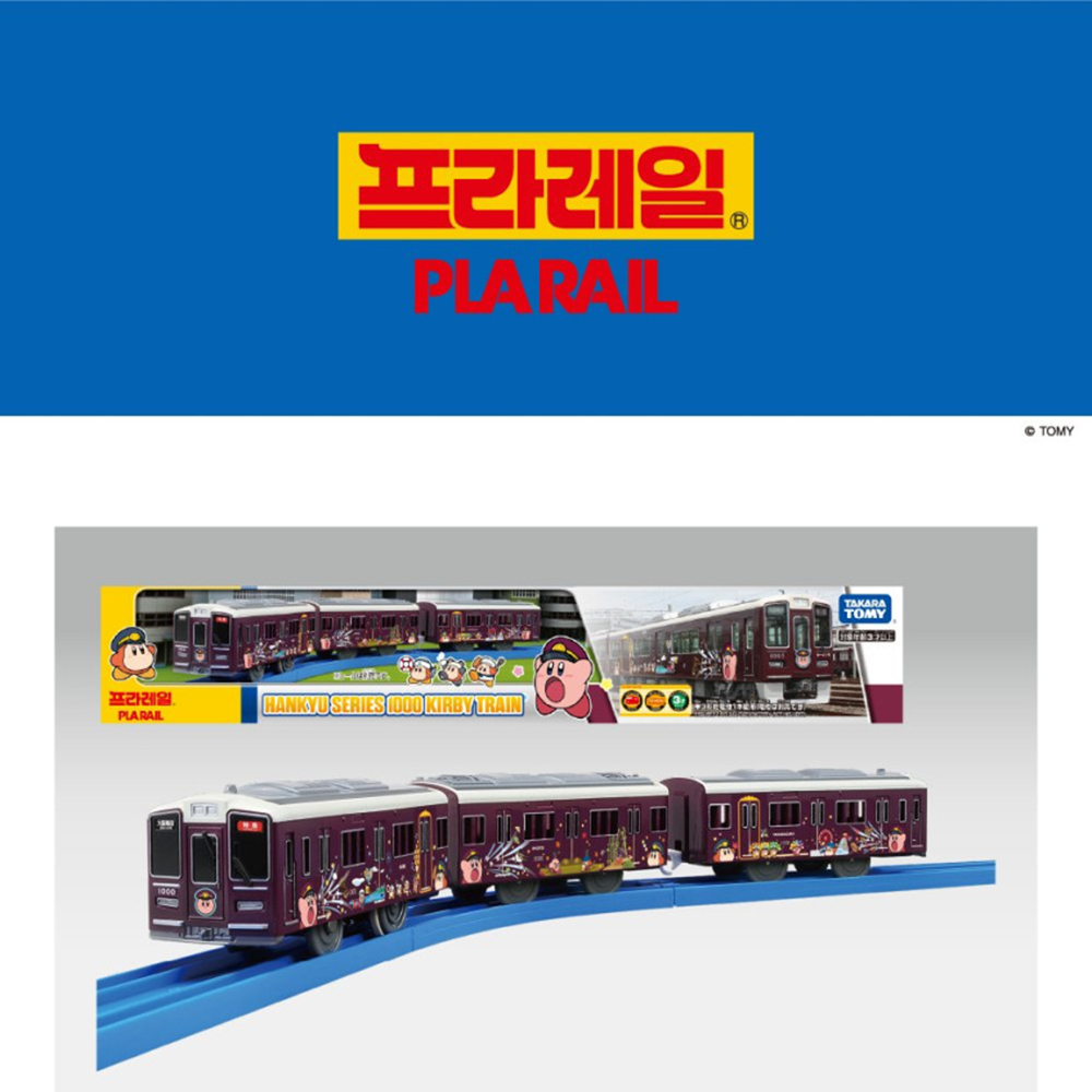 프라레일 한큐1000 별의커비 트레인 기차놀이 장난감 기차 모형 남자아이 선물 스티커 세트 이미지 6