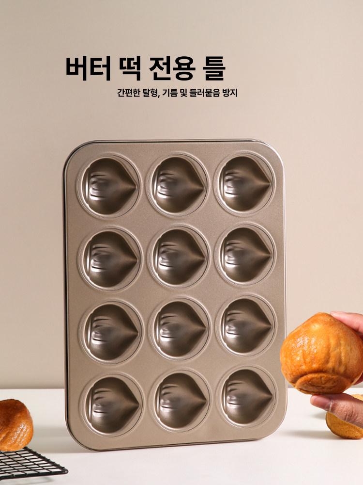 밤마들렌 틀 화과자 몰드 쿠킹 홈 케이크 밤틀 6구 초콜릿 마핀 밤모양 곰돌이 버터떡 - 상세 이미지 4