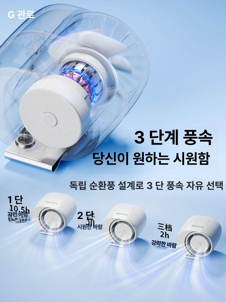 미니 클립형 선풍기 핸즈프리 우산 선풍기 양산 손잡이 부착식 [일반버전] 1300mAh [글레이셔화이트] 1600mAh - 상세 이미지 3
