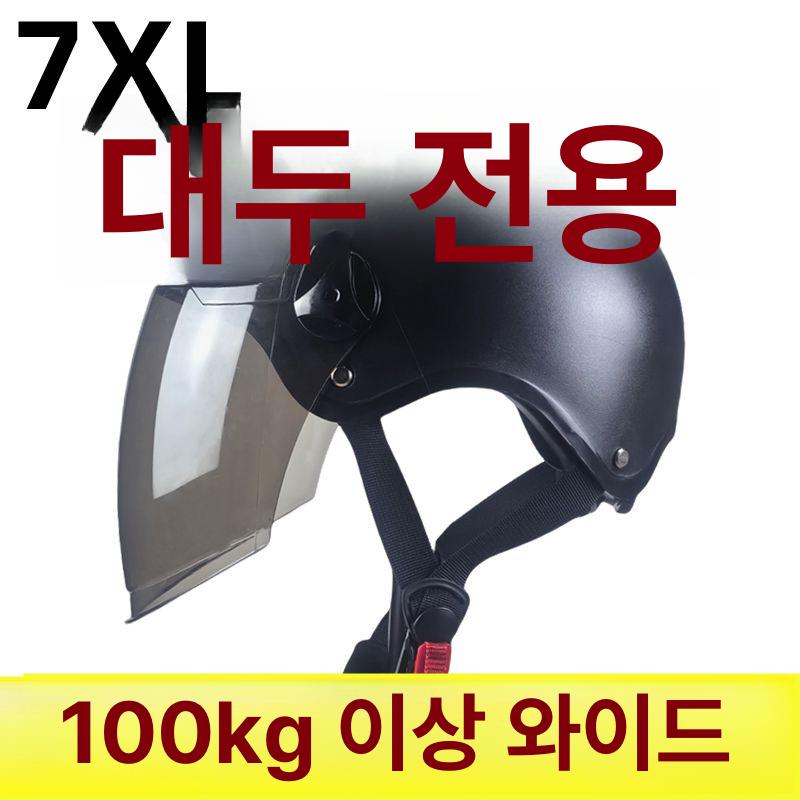 헬멧 하이바 스쿠터 블랙 바이크 오토바이 빅사이즈 대형 매트텍스처 블랙 롱 화이트 미러 - 상세 이미지 5