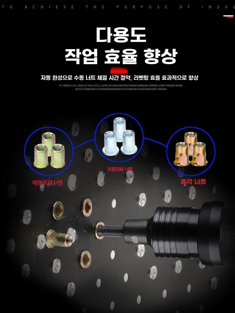 전동 너트건 자동 팝너트건 무선 충전식 리벳건 리베터기 브러시리스+배터리1개+풀헤드1개 - 상세 이미지 4