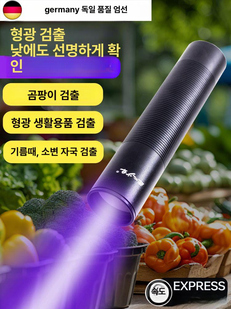형광 물질 측정기 기름때 소변자국 곰팡이 형광세제 검출기 감별기 스위치 검사 자외선 - 상세 이미지 2