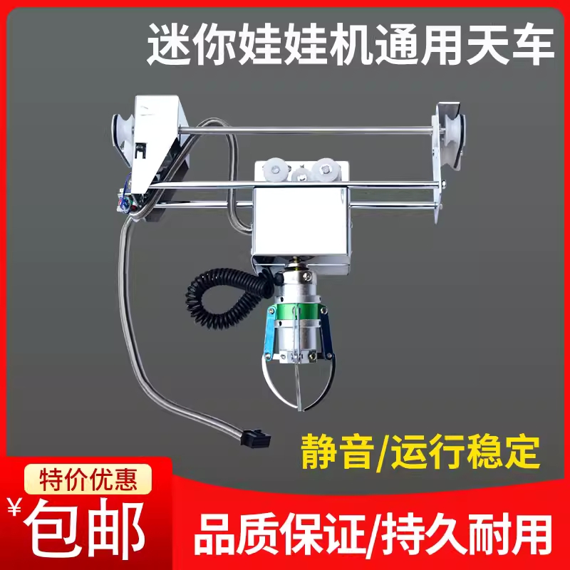 인형뽑기기계집게 부품 크레인 머신 교체 부속 오락실 257mm 좌측 24v - 상세 이미지 2