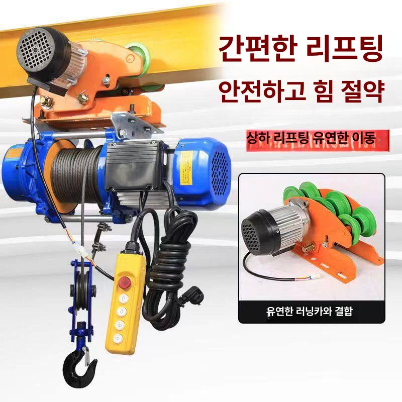 미니호이스트 크레인 윈치 전동 이동형 후크 윈찌 무선 도르래 수동 체인 도래 - 상세 이미지 2