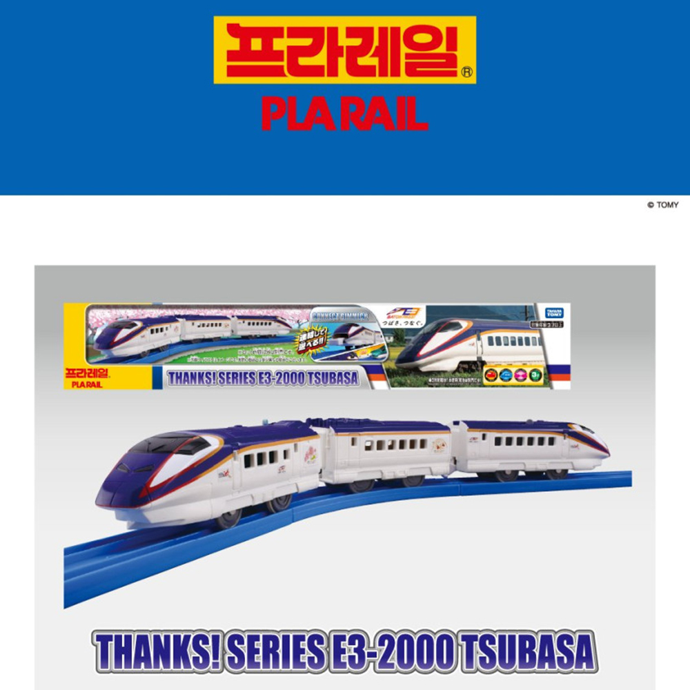 프라레일 감사합니다 E3-2000 신칸센 기차놀이 장난감 기차 모형 선물 스티커 세트 이미지 7