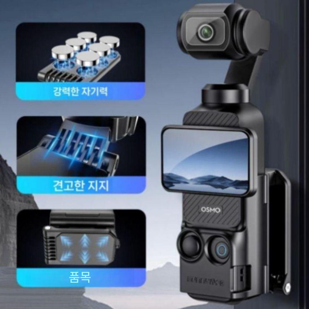 오즈모 포켓4 마그네틱 자석 고정 거치대 보호 필름 UV 미러 스트랩 커버 - 상세 이미지 5