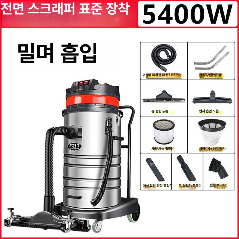 산업용 강력 흡입 진공 청소기 공장 작업장 대용량 건습식 5400w 브러시 포함 - 상세 이미지 2