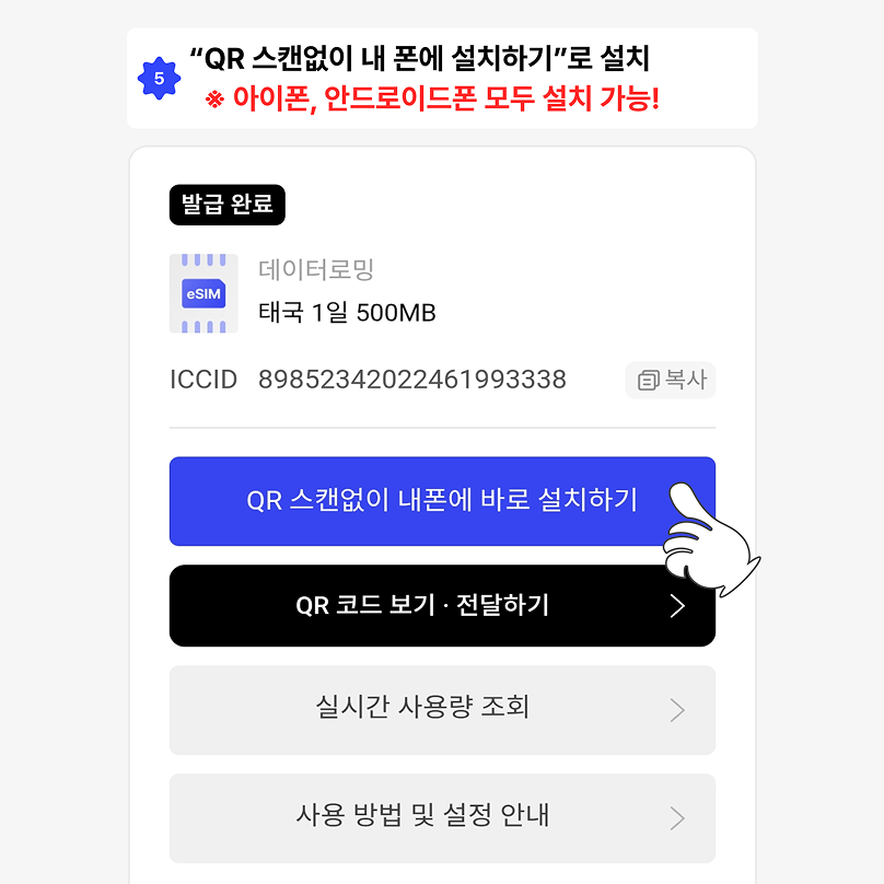 중앙아시아 이심 eSIM 완전무제한 카자흐스탄 우즈베키스탄 키르기스스탄 데이터 1일 500MB (타지키스탄 지원) 상품 이미지